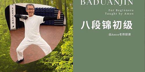 October-November Amos Baduanjin Class
