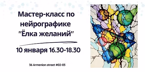 \u041d\u0435\u0439\u0440\u043e\u0433\u0440\u0430\u0444\u0438\u043a\u0430 \u00ab\u0401\u043b\u043a\u0430 \u0436\u0435\u043b\u0430\u043d\u0438\u0439\u00bb  \u0434\u043b\u044f \u0440\u043e\u0434\u0438\u0442\u0435\u043b\u0435\u0439 \u0438 \u043f\u043e\u0434\u0440\u043e\u0441\u0442\u043a\u043e\u0432 12+