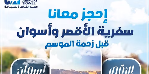 \u0627\u0644\u0627\u0642\u0635\u0631 \u0648 \u0627\u0633\u0648\u0627\u0646