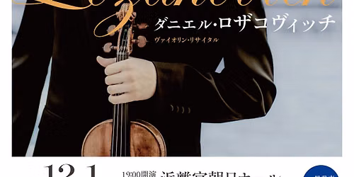 SEKIDO hada to kokoro \u30af\u30e9\u30b7\u30c3\u30af\u30b7\u30ea\u30fc\u30ba \u30c0\u30cb\u30a8\u30eb\u30fb\u30ed\u30b6\u30b3\u30f4\u30a3\u30c3\u30c1\u3000\u30f4\u30a1\u30a4\u30aa\u30ea\u30f3\u30fb\u30ea\u30b5\u30a4\u30bf\u30eb