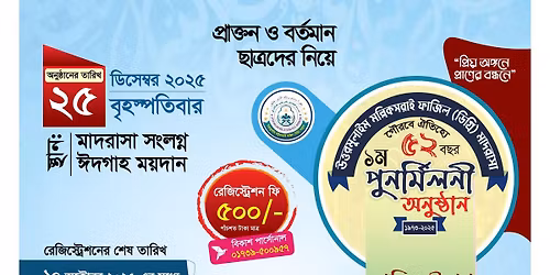 \u09e7\u09ae \u09aa\u09c1\u09a8\u09b0\u09cd\u09ae\u09bf\u09b2\u09a8\u09c0 \u0985\u09a8\u09c1\u09b7\u09cd\u09a0\u09be\u09a8