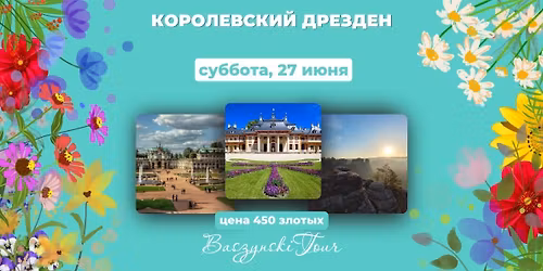 \u041a\u043e\u0440\u043e\u043b\u0435\u0432\u0441\u043a\u0438\u0439 \u0414\u0440\u0435\u0437\u0434\u0435\u043d