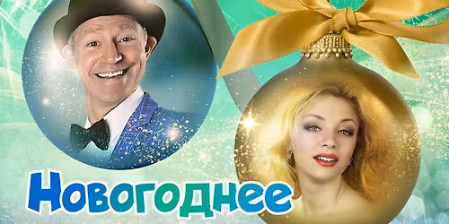 \u041d\u043e\u0432\u043e\u0433\u043e\u0434\u043d\u0435\u0435 \u043c\u0443\u0437\u044b\u043a\u0430\u043b\u044c\u043d\u043e\u0435 \u043a\u0430\u0444\u0435