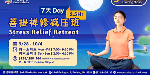 7-Day Stress Relief Retreat