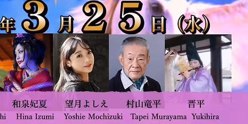 \u6f14\u5287\u56e3\u5468\u300c\u4eba\u529b\u306e\u4f1a3\u300d