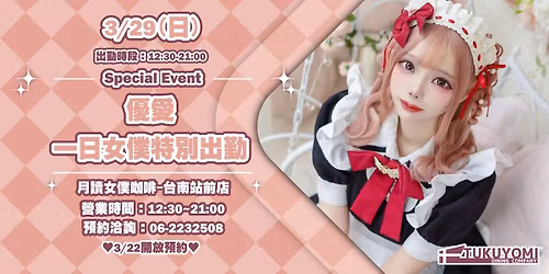 \ud83c\udf80\u512a\u611b\u4e00\u65e5\u7279\u5225\u51fa\u52e4\ud83c\udf80\n