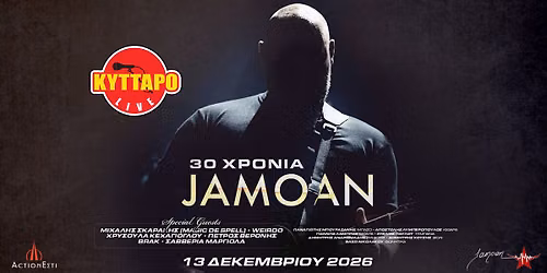 Jamoan \u2013 30 \u03c7\u03c1\u03cc\u03bd\u03b9\u03b1 | \u039a\u03cd\u03c4\u03c4\u03b1\u03c1\u03bf Live