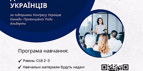 \u041a\u0443\u0440\u0441 \u0430\u043d\u0433\u043b\u0456\u0439\u0441\u044c\u043a\u043e\u0457 \u043c\u043e\u0432\u0438 \u0434\u043b\u044f CLB 1-2