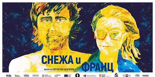 \u041f\u0420\u0415\u041c\u0418\u0415\u0420\u0410 | \u0421\u043d\u0435\u0436\u0430 \u0438 \u0424\u0440\u0430\u043d\u0446