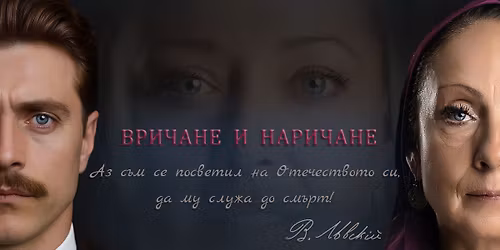 "\u0412\u0420\u0418\u0427\u0410\u041d\u0415 \u0418 \u041d\u0410\u0420\u0418\u0427\u0410\u041d\u0415" - \u041a\u043e\u043b\u0435\u0434\u0435\u043d \u043a\u043e\u043d\u0446\u0435\u0440\u0442 \u043d\u0430 \u0428\u043a\u043e\u043b\u0430 \u0437\u0430 \u0444\u043e\u043b\u043a\u043b\u043e\u0440\u043d\u0438 \u0432\u0434\u044a\u0445\u043d\u043e\u0432\u0435\u043d\u0438\u044f "\u041e\u043b\u0433\u0430 \u0411\u043e\u0440\u0438\u0441\u043e\u0432\u0430"