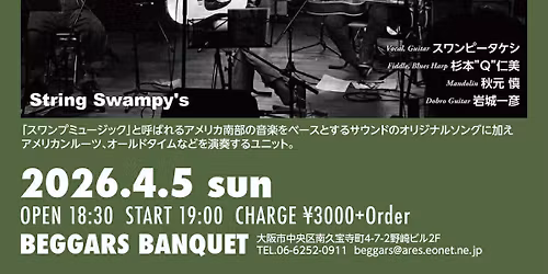 \u30a2\u30e1\u30ea\u30ab\u30f3\u30fb\u30eb\u30fc\u30c4\u30fb\u30df\u30e5\u30fc\u30b8\u30c3\u30af\u30fb\u30ca\u30a4\u30c8\u300c\u30b9\u30c8\u30ea\u30f3\u30b0\u30fb\u30b9\u30ef\u30f3\u30d4\u30fc\u30ba\u3000& \u30d2\u30eb\u30a2\u30f3\u30c9\u30f3\u300d