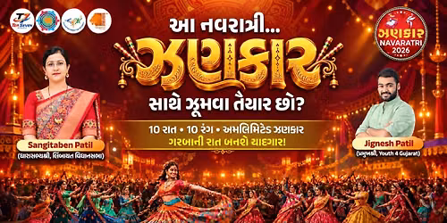 Zankar Navratri