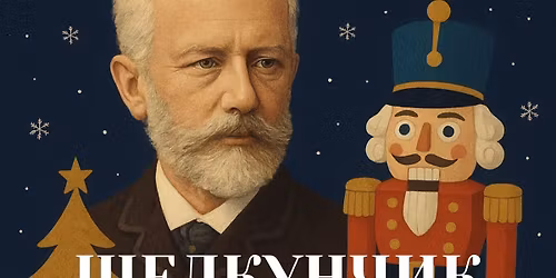 K\u043e\u043d\u0446\u0435\u0440\u0442-\u043b\u0435\u043a\u0446\u0438\u044f: \u00ab\u0412\u043e\u043b\u0448\u0435\u0431\u043d\u044b\u0439 \u043c\u0438\u0440 \u0427\u0430\u0439\u043a\u043e\u0432\u0441\u043a\u043e\u0433\u043e. \u0429\u0435\u043b\u043a\u0443\u043d\u0447\u0438\u043a\u00bb