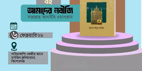 \u09a4\u09cd\u09b0\u09c8\u09ae\u09be\u09b8\u09bf\u0995 \u09aa\u09be\u09a0\u099a\u0995\u09cd\u09b0