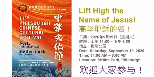 2026 Pittsburgh Chinese Cultural Festival