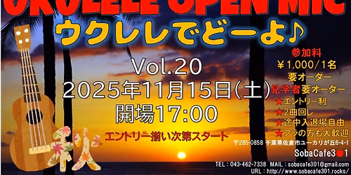 UKULELE\u30aa\u30fc\u30d7\u30f3\u30de\u30a4\u30af\u300c\u30a6\u30af\u30ec\u30ec\u3067\u3069\u30fc\u3088\u266a\u300d\u79cb Vol.20