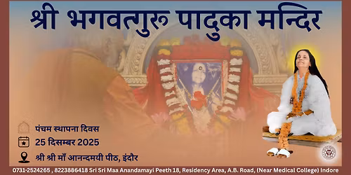 \u0936\u094d\u0930\u0940 \u092d\u0917\u0935\u0924\u094d\u0917\u0941\u0930\u0942 \u092a\u093e\u0926\u0941\u0915\u093e \u092e\u0928\u094d\u0926\u093f\u0930 { \u092a\u0902\u091a\u092e \u0938\u094d\u0925\u093e\u092a\u0928\u093e \u0926\u093f\u0935\u0938 }