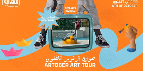 Artober Tour: Gizawya Edition 