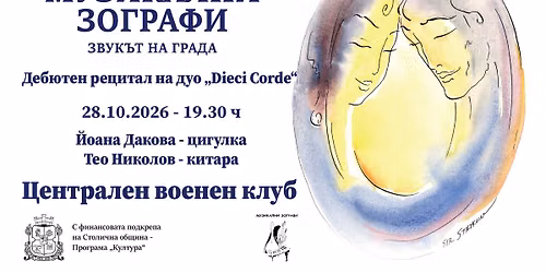 \u0414\u0423\u041e \u201eDIECI CORDE\u201c  \u041f\u041e\u0415\u0422\u0418\u0427\u0415\u041d \u0414\u0418\u0410\u041b\u041e\u0413 \u041c\u0415\u0416\u0414\u0423 \u0426\u0418\u0413\u0423\u041b\u041a\u0410 \u0418 \u041a\u0418\u0422\u0410\u0420\u0410