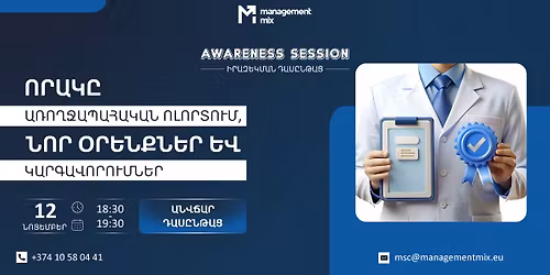 \u0534\u0561\u057d\u0568\u0576\u0569\u0561\u0581\u055d \u00ab\u0548\u0580\u0561\u056f\u0568 \u0561\u057c\u0578\u0572\u057b\u0561\u057a\u0561\u0570\u0561\u056f\u0561\u0576 \u0578\u056c\u0578\u0580\u057f\u0578\u0582\u0574, \u0576\u0578\u0580 \u0585\u0580\u0565\u0576\u0584\u0576\u0565\u0580 \u0587 \u056f\u0561\u0580\u0563\u0561\u057e\u0578\u0580\u0578\u0582\u0574\u0576\u0565\u0580\u00bb