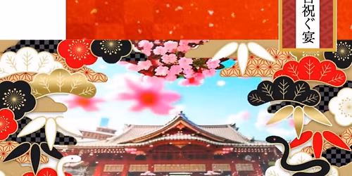 2026\u5e74 \u795e\u7530\u660e\u795e\u3067\u65b0\u6625\u3092\u8a00\u795d\u3050!