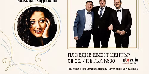 \u041f\u0440\u0438\u044f\u0442\u0435\u043b\u0438 \u043c\u043e\u0438 \u0438 \u041c\u0438\u043b\u0438\u0446\u0430 \u0413\u043b\u0430\u0434\u043d\u0438\u0448\u043a\u0430 \u0432 \u041f\u043b\u043e\u0432\u0434\u0438\u0432