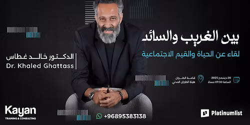 Between the Strange and the Prevailing by Dr. Khaled Ghattass A gathering about values and social life