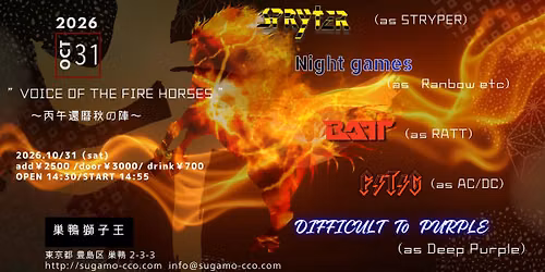 \u201dVoice of the Fire Horses \u201d \u301c\u4e19\u5348\u9084\u66a6\u79cb\u306e\u9663\u301c