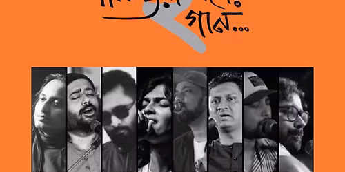 Gaanwalader Gaan 2 | \u0997\u09be\u09a8\u0993\u09df\u09be\u09b2\u09be\u09a6\u09c7\u09b0 \u0997\u09be\u09a8 \u09e8