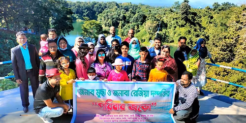 \u09aa\u09b0\u09bf\u09ac\u09be\u09b0 \u099c\u09dc\u09cb \u09e8\u09e6\u09e8\u09eb (\u0995\u09c1\u09ae\u09bf\u09b2\u09cd\u09b2\u09be \u09ae\u09cd\u09af\u09be\u099c\u09bf\u0995 \u09aa\u09cd\u09af\u09be\u09b0\u09be\u09a1\u09be\u0987\u09b8 \u0993 \u09b6\u09be\u09b2\u09ac\u09a8 \u09ac\u09bf\u09b9\u09be\u09b0)