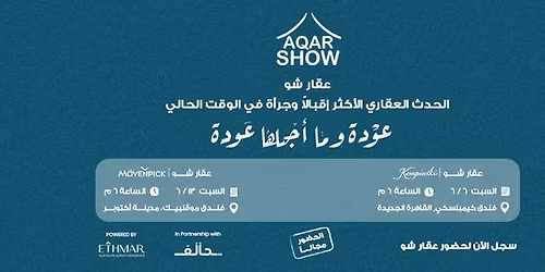 Aqar Show - \u0639\u0642\u0627\u0631 \u0634\u0648 \u0623\u0643\u062a\u0648\u0628\u0631 \u0648\u0632\u0627\u064a\u062f