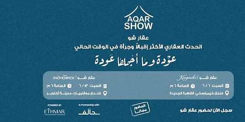 Aqar Show - \u0639\u0642\u0627\u0631 \u0634\u0648 \u0623\u0643\u062a\u0648\u0628\u0631 \u0648\u0632\u0627\u064a\u062f