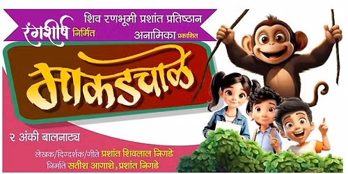 Makadchale