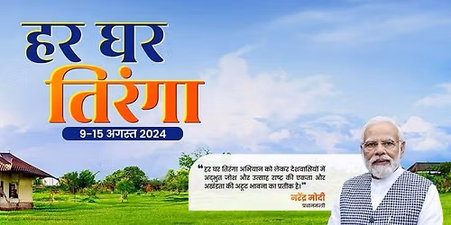 Independence Day Celebration 2025