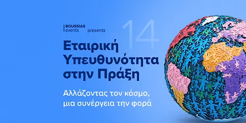 \u0395\u03c4\u03b1\u03b9\u03c1\u03b9\u03ba\u03ae \u03a5\u03c0\u03b5\u03c5\u03b8\u03c5\u03bd\u03cc\u03c4\u03b7\u03c4\u03b1 \u03c3\u03c4\u03b7\u03bd \u03a0\u03c1\u03ac\u03be\u03b7 2026