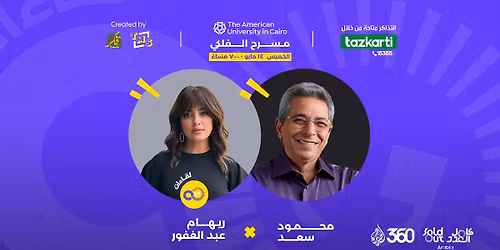 Riham Abdel Ghafour Interview with Mahmoud Saad 
