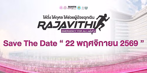 RAJAVITHI EMEGENCY FOR ALL \u0e04\u0e23\u0e31\u0e49\u0e07\u0e17\u0e35\u0e48 2