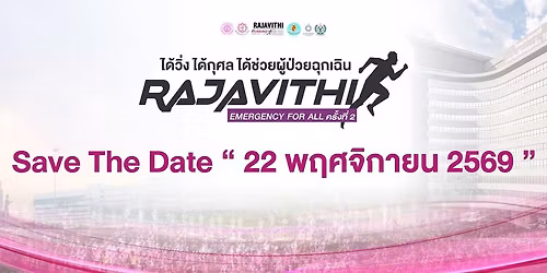 RAJAVITHI EMEGENCY FOR ALL \u0e04\u0e23\u0e31\u0e49\u0e07\u0e17\u0e35\u0e48 2