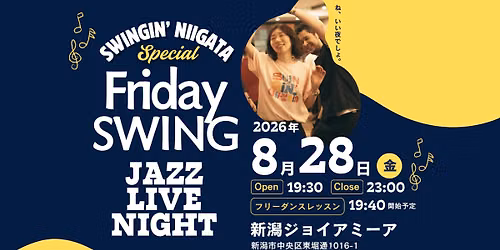 Friday Swing Jazz Live Night at 新潟ジョイアミーア