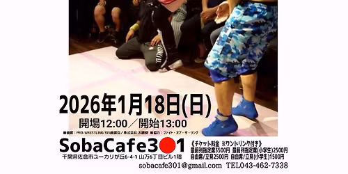 PRO-WRESTLING SSS (\u30d7\u30ed\u30ec\u30b9\u30ea\u30f3\u30b0\u30fb\u30c8\u30ea\u30d7\u30eb\u30a8\u30b9)\u300ePRO-WRESTLING SSS \u00d7 \u30d5\u30a1\u30a4\u30f3\u30c7\u30a3\u30f3\u30b0\u4f50\u5009  \u4f50\u5009\u30de\u30c3\u30c8\u30d7\u30ed\u30ec\u30b9 vol.2\u300fin SobaCafe3\u30071