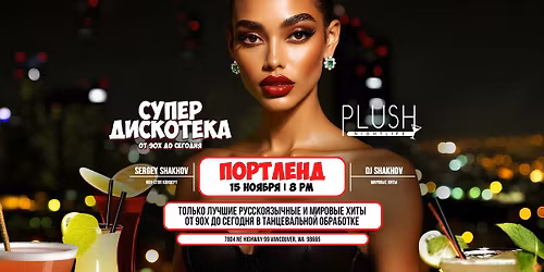 [\u041f\u041e\u0420\u0422\u041b\u0415\u041d\u0414] \u0421\u0423\u041f\u0415\u0420\u0414\u0418\u0421\u041a\u041e\u0422\u0415\u041a\u0410 90\u0445 \u0438 2000\u0445: \u0417\u041e\u041b\u041e\u0422\u042b\u0415 \u0425\u0418\u0422\u042b