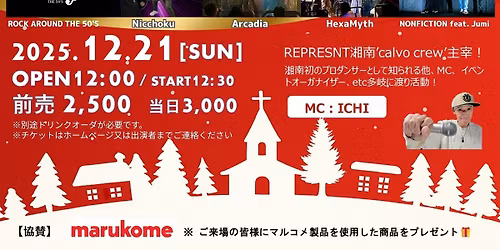 HAMAROCK FESTIVAL Vol.8