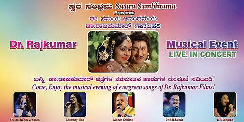 Ee Samaya Anandamaya - Dr.Rajkumar Ganalahari