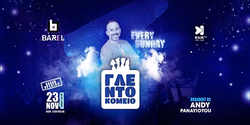 \u0393\u039b\u0395\u039d\u03a4\u039f\u039a\u039f\u039c\u0395\u0399\u039f