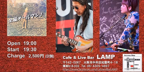 Brothers & Sisters \uff5e \u68ee\u4fca\u6a39 & \u82b1\u7530\u3048\u307f\u3000Live at LAMP