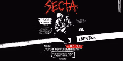 Album \u0410t First Sight - SECTA Performance & Listening Party - \u0412\u0425\u041e\u0414 \u0421\u0412\u041e\u0411\u041e\u0414\u0415\u041d - \u0411\u0430\u0440 \u041f\u0435\u0442\u044a\u043a - 16.05.2026