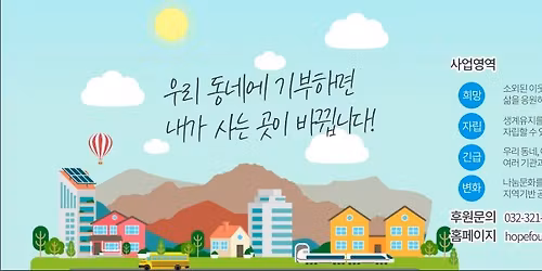 탄소중립을 위한 기부런, 「부천, 그린라이트 2025」