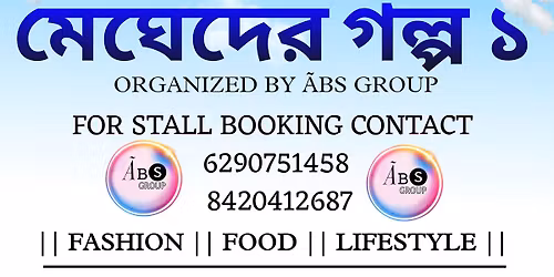 Megheder Golpo(\u09ae\u09c7\u0998\u09c7\u09a6\u09c7\u09b0 \u0997\u09b2\u09cd\u09aa \u09e7)Organized by \u00c3BS Group \u2601\ufe0f\ud83d\udc99\ud83e\udd0d