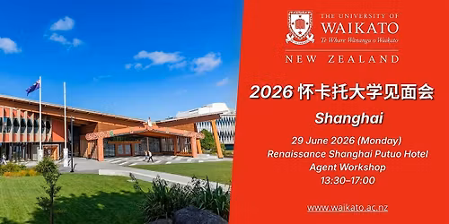 2026 \u6000\u5361\u6258\u5927\u5b66\u4ee3\u7406\u89c1\u9762\u4f1a-\u4e0a\u6d77