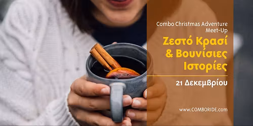 \ud83c\udf84Combo Christmas Adventure Meet-Up \ud83c\udf77 \u0396\u03b5\u03c3\u03c4\u03cc \u039a\u03c1\u03b1\u03c3\u03af & \u0392\u03bf\u03c5\u03bd\u03af\u03c3\u03b9\u03b5\u03c2 \u0399\u03c3\u03c4\u03bf\u03c1\u03af\u03b5\u03c2